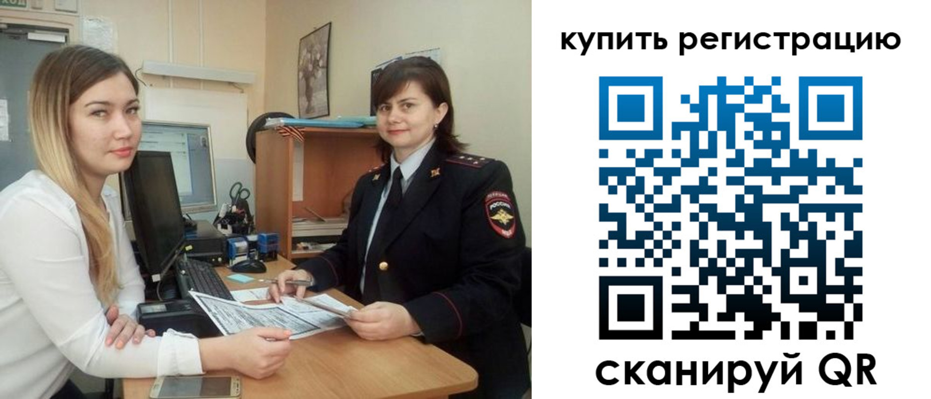 временная прописка в Ельце