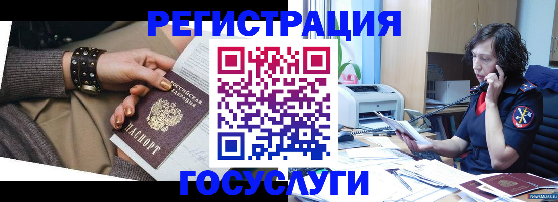 прописка ребенка в Ельце